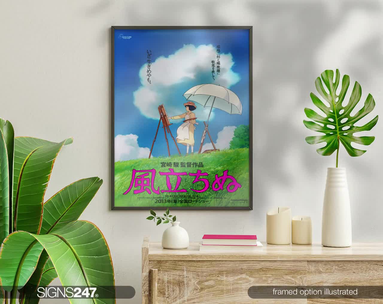 The Wind Rises Poster | Hayao Miyazaki | Joseph Gordon-levitt